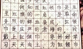 一年级小孩入少先队申请怎么写